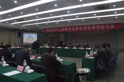 中紡聯(lián)調研｜孫淮濱調研南昌青山湖區提出：要用“三品”激活市場(chǎng)，繼續為產(chǎn)業(yè)發(fā)展添人氣、擴規模！